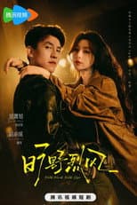 Poster for 旷野烈风