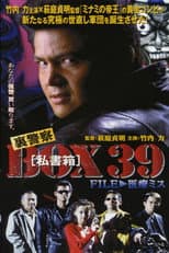 Poster for Underground Police Box 39: File 1 - Medical Malpractice