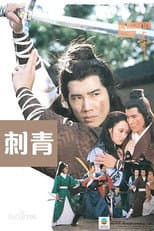 Poster for The Discharged Prisoner