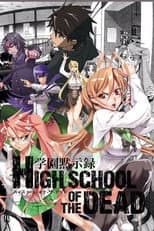 Poster for 学園黙示録