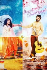 Poster for Kaalangalil Aval Vasantham