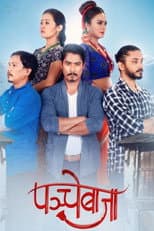 Poster for Panche Baja