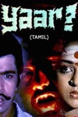 Poster for Yaar?