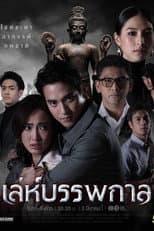 Poster for Mist of Love