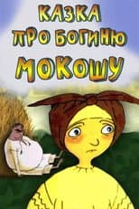 Poster for Tale of the Goddess Mokosha