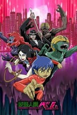 Poster for Humanoid Monster Bem
