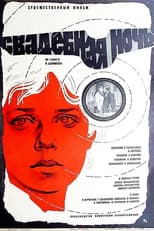 Poster for Wedding Night