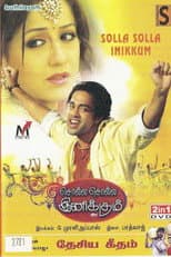 Poster for Solla Solla Inikkum