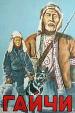 Poster for Gaichi