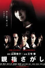 Poster for Vanished