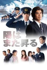 Poster for The Sun Will Rise Again