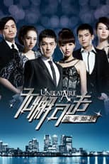 Poster for Unbeatable