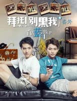 Poster for Love Online: Extra