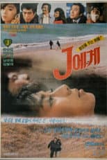 Poster for To J