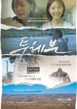 Poster for To Heaven