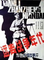 Poster for Far from War