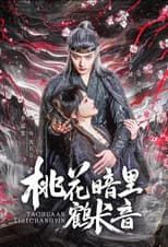 Poster for 桃花暗里鹤长音