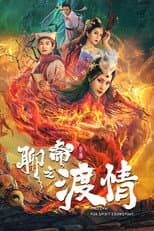 Poster for The Love of the Ferry: New Legend of Liao Zhai