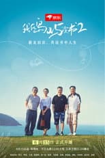 Poster for Season 2