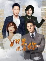Poster for Adverse Relationship