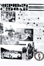 Poster for Black Pillar