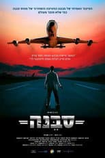 Poster for Sabena Hijacking: My Version