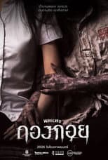 Poster for Wrecked