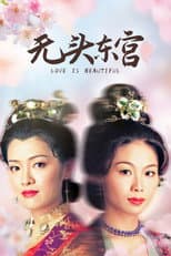 Poster for Love is Beautiful