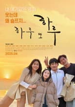 Poster for Just One More Day