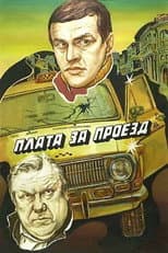 Poster for Taxi Fare
