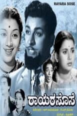 Poster for Rayara Sose