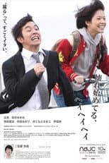 Poster for Beginning to Break, Hey Hey Hey