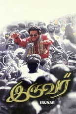 Poster for Iruvar