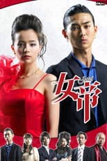 Poster for Jotei