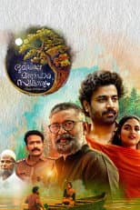 Poster for Bhoomiyile Manohara Swakaryam