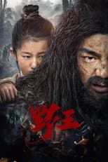 Poster for Mountain King