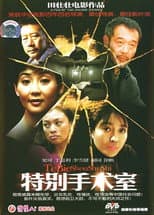 Poster for Unforgettable Life