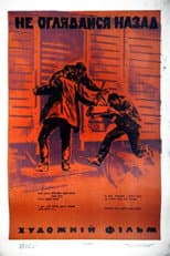 Poster for Don't Look Back