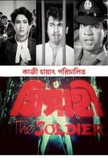 Poster for Sipahi