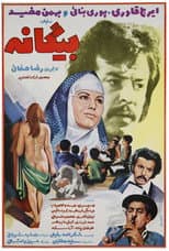 Poster for Stranger