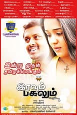 Poster for Iravum Pagalum Varum