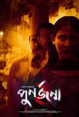 Poster for Punorjonmo 2