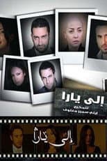 Poster for To Yara