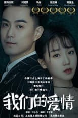 Poster for Love You