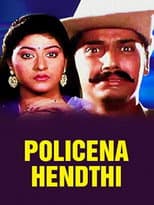 Poster for Policena Hendthi