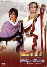 Poster for Rome at Dawn/Les Bijoux Brillants