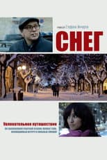 Poster for Neve