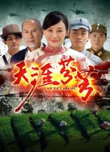 Poster for Sweet Home