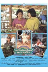 Poster for Southern Sea