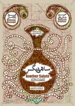 Poster for Another Salute